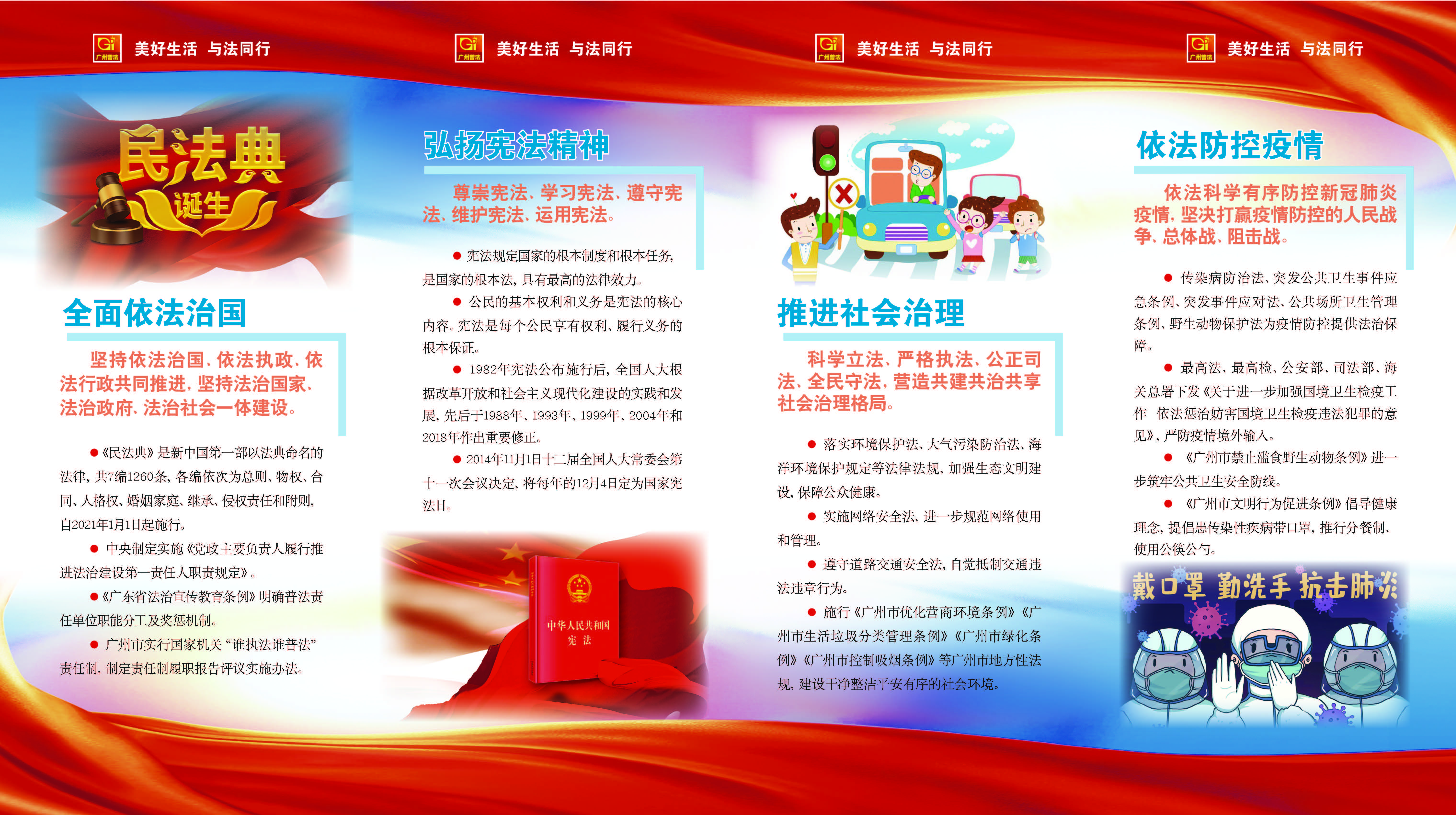 宣传册1《美好生活 与法同行》_页面_2.jpg