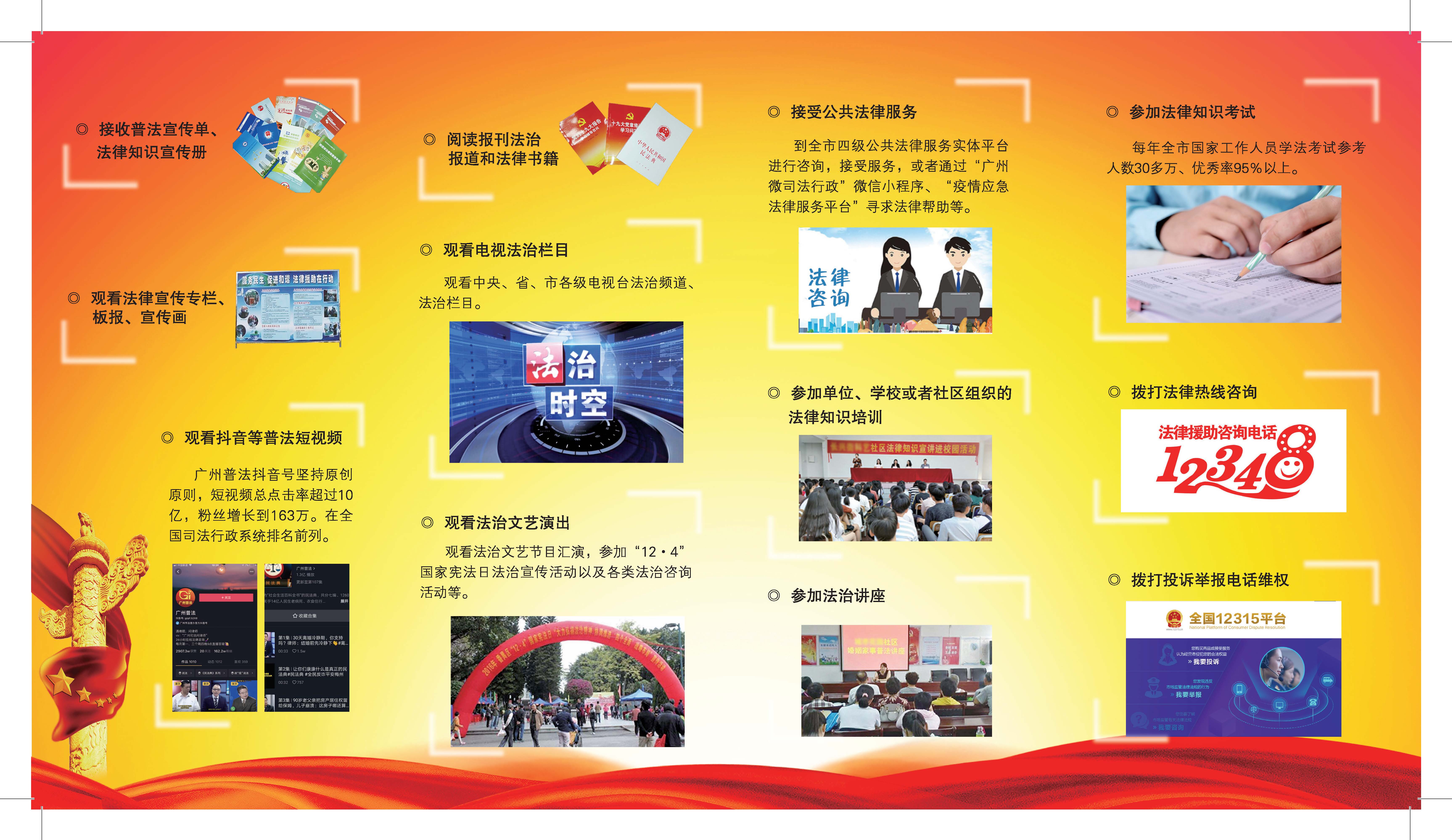 宣传册3《深化法治宣传 助推文明创建》_页面_2.jpg
