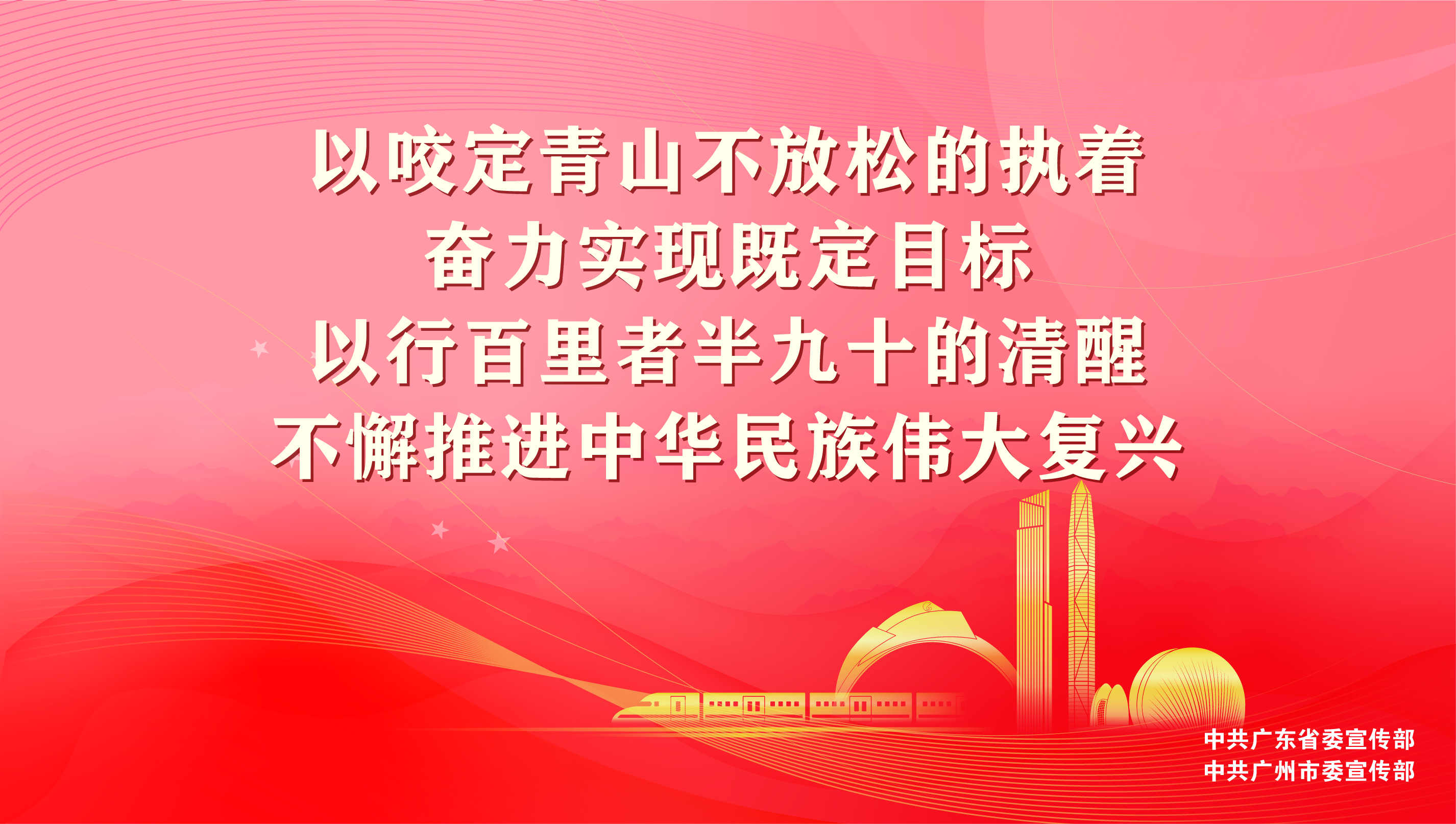 十九届六中海报横16比9比例-final_6.jpg