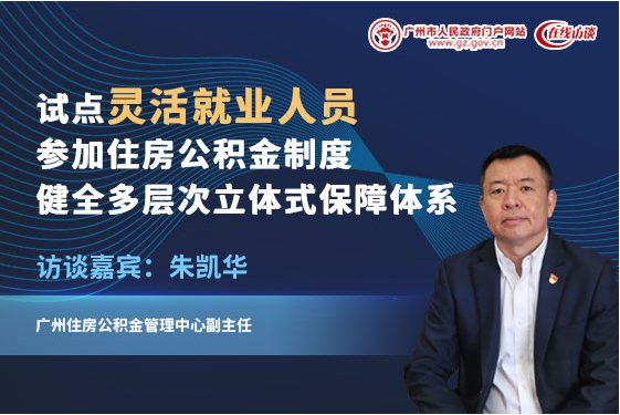 访谈图.png