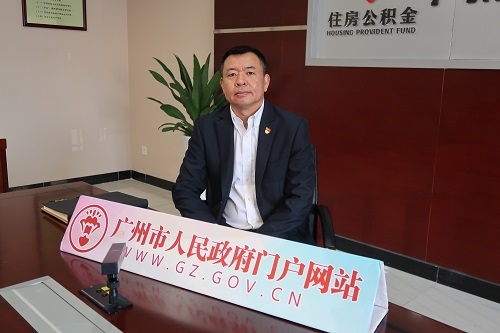 广州住房公积金管理中心副主任朱凯华接受访谈.jpeg